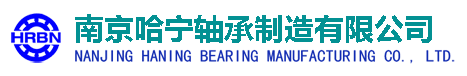 临清市汇森轴承有限公司